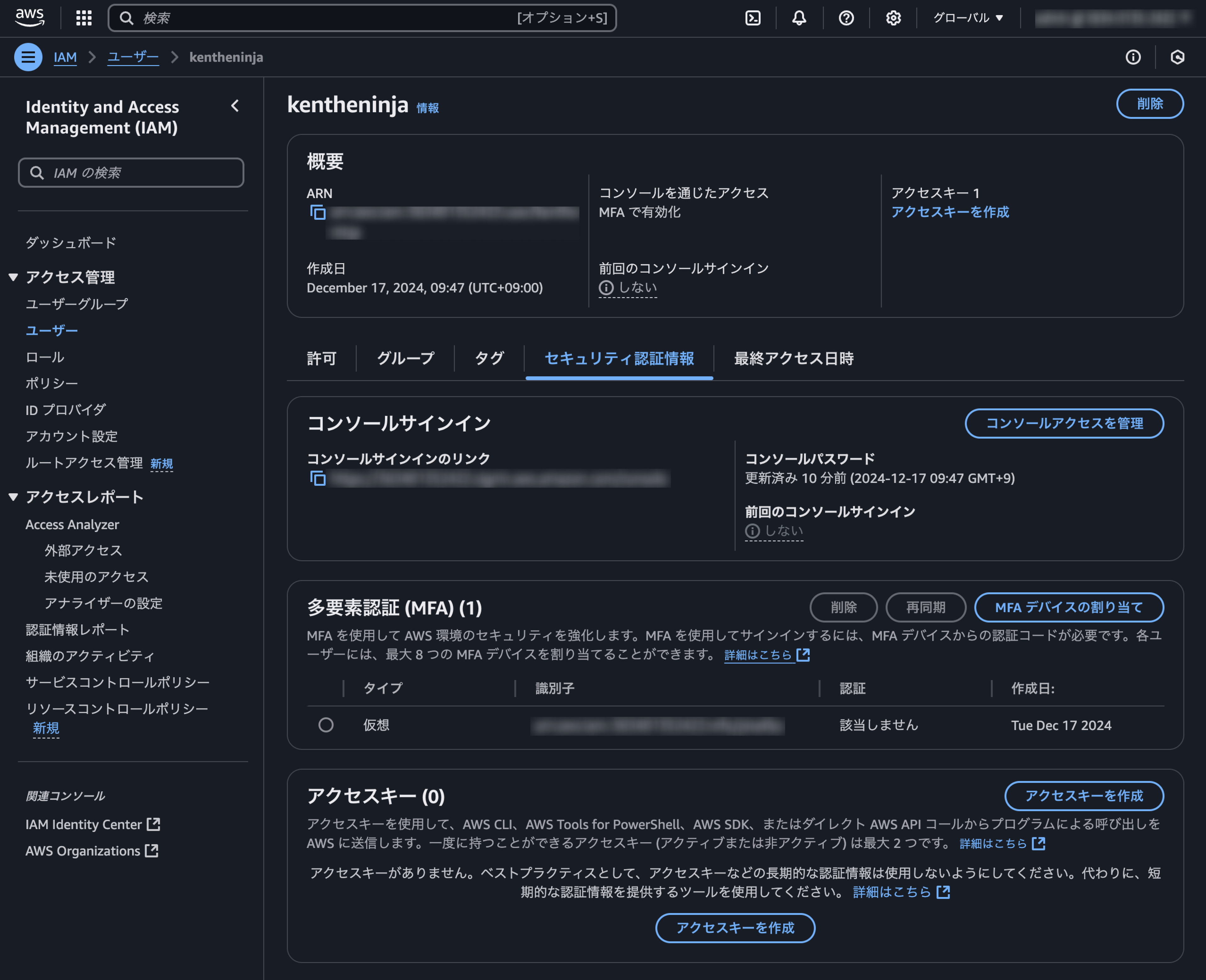 AWS CLI のセットアップ | Progate Path